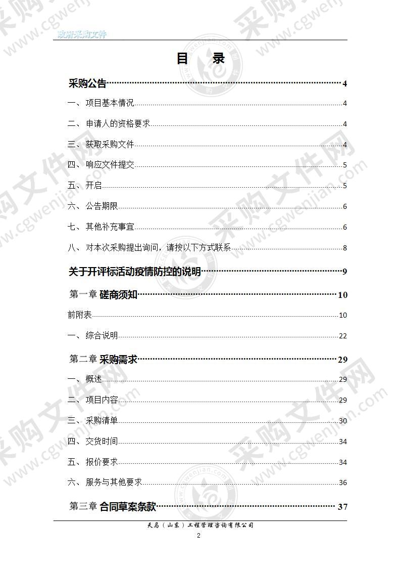 坊子区2021年食用农产品合格证推广项目