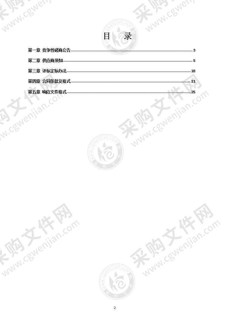 泰州市生态文明建设规划修编（2021-2030）项目