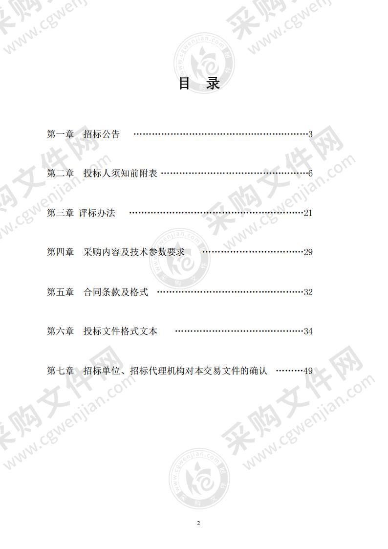 定远县总医院医疗责任保险服务项目