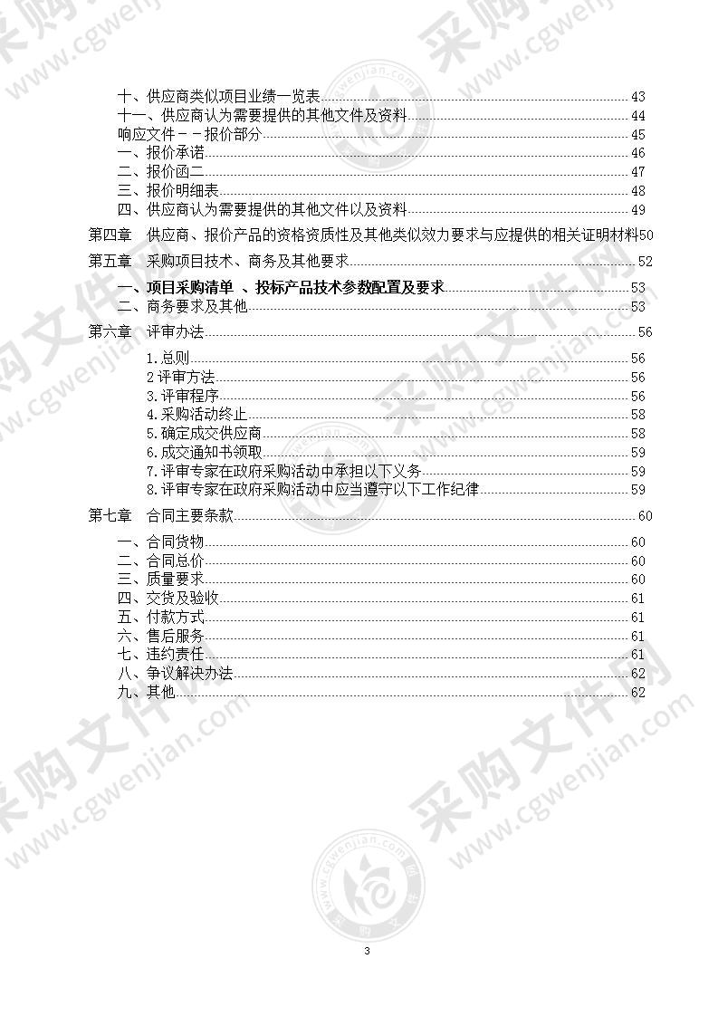 四川省蓬安县周口中学空调采购项目