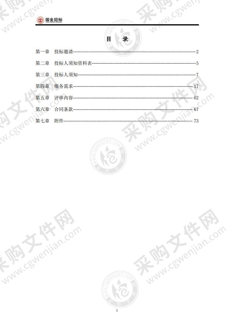 北京财贸职业学院2022-2024年岗位外包项目