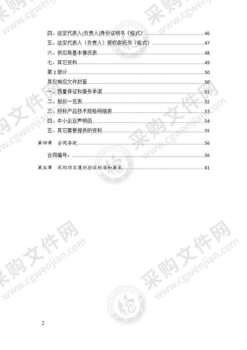 成都市郫都区安靖街道卫生院扩建办公家具采购项目