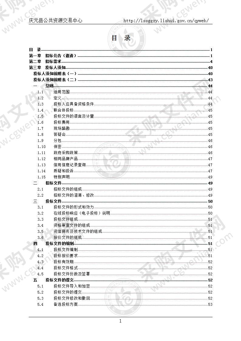 庆元县人民医院配套硬件设备支持采购项目