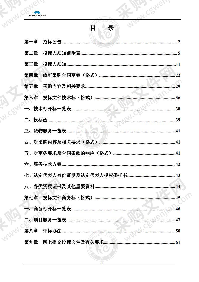 2021年当涂县电子商务进农村综合示范项目