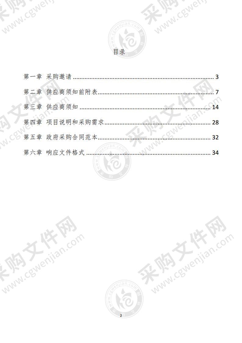 惠农区环境卫生站2022年车辆燃油采购