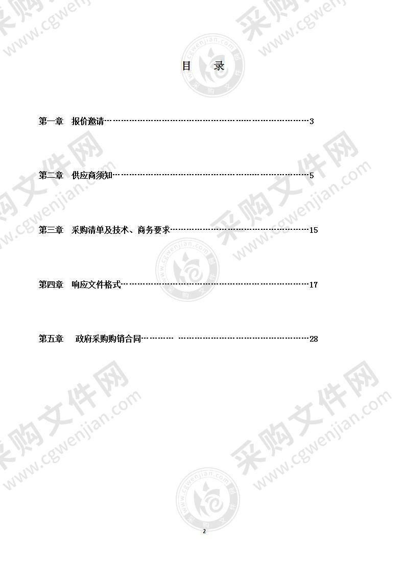 南充市中医医院CT球管政府采购