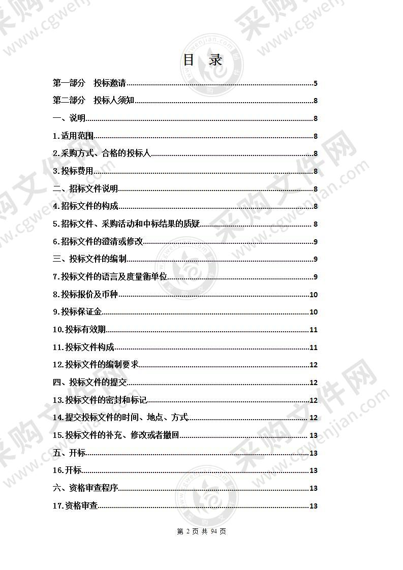 天峻县互联网+医疗健康信息化建设项目