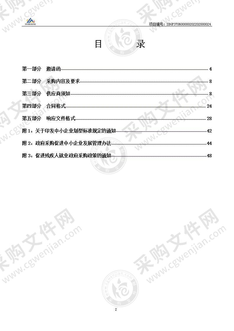 烟台市住房和城乡建设局房产测绘成果质量管理平台建设项目