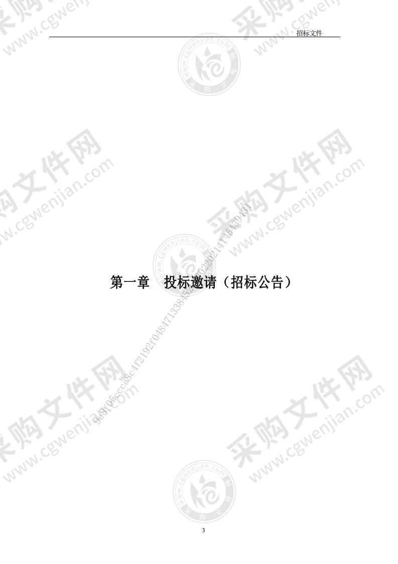 北京市大兴区安定镇中心小学保安服务项目