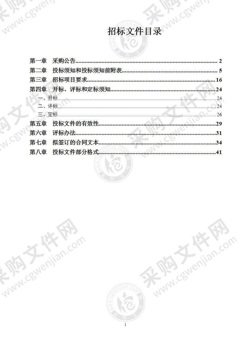 义乌市人民政府稠城街道办事处义乌市稠城街道箭环区块土壤污染治理修复项目