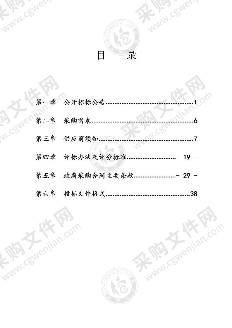 宁海县梅林街道大路周工业集聚区综合整治专项规划服务项目