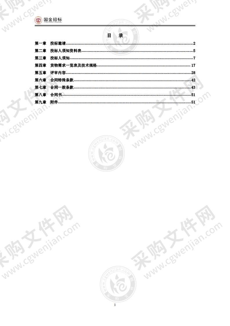 技能大赛-国家集训基地建设项目