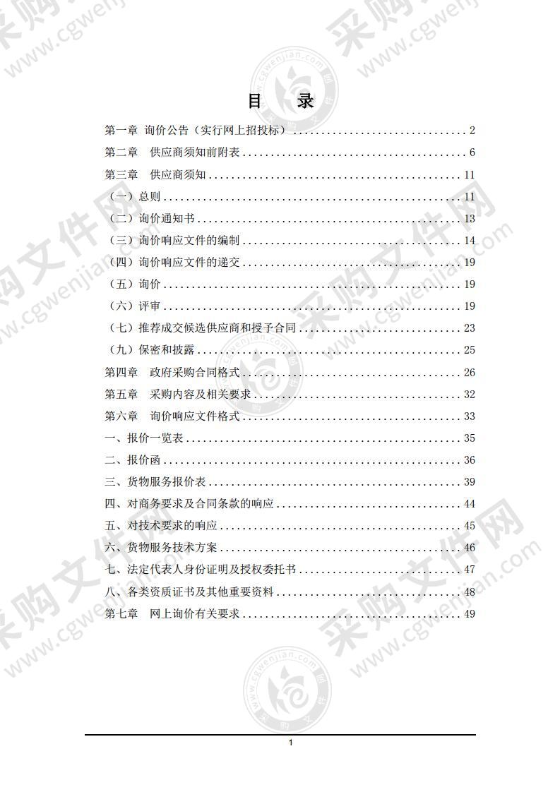 攀桂佳苑二期电缆下地工程电缆采购项目