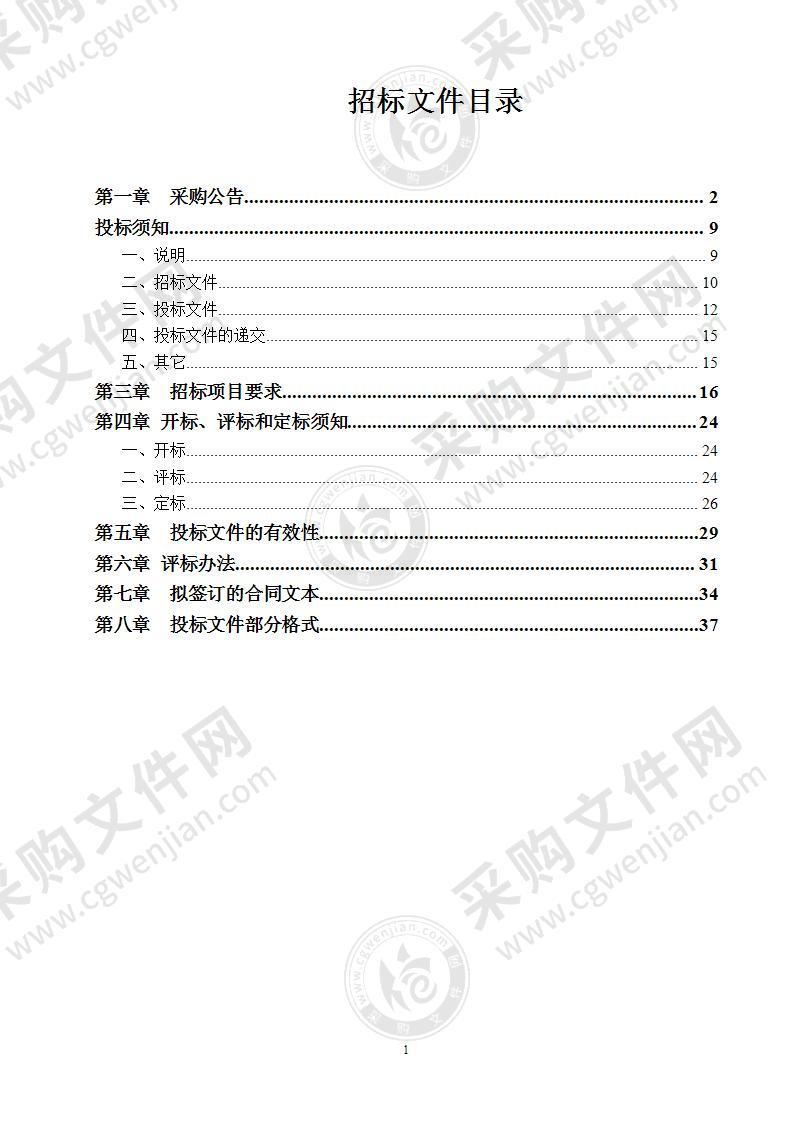 金华市生态环境局义乌分局大气治理数字化转型（区域高空视频监控服务）采购项目