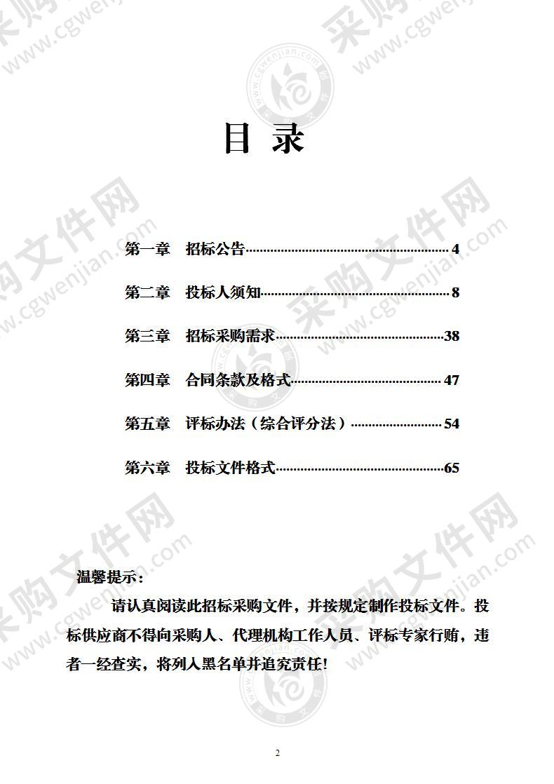 武义县源口水库灌区渡槽安全鉴定项目