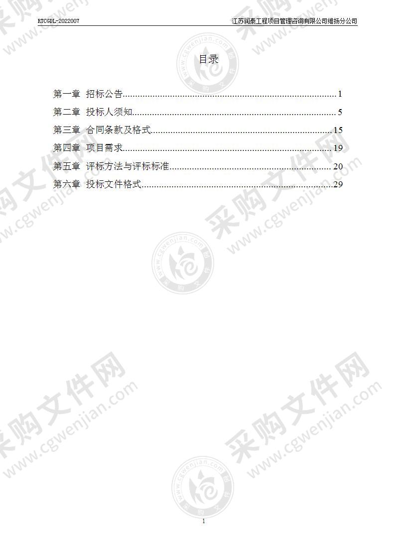 扬州市广陵区人民法院诉讼司法综合业务性辅助工作服务项目