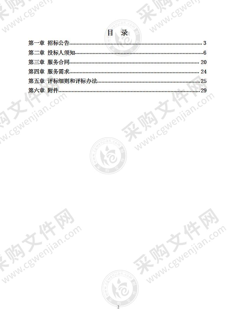 王四营乡桶站清运及三个重点村（王四营村、观音堂村、南花园村）道路保洁项目