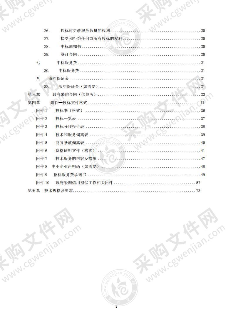 东城区城指中心网格化信息系统处理平台运维项目