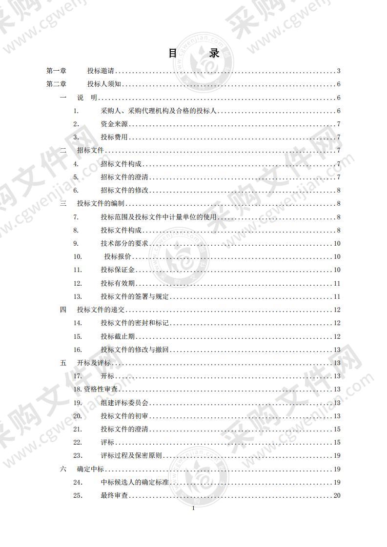 东城区城指中心网格化信息系统处理平台运维项目