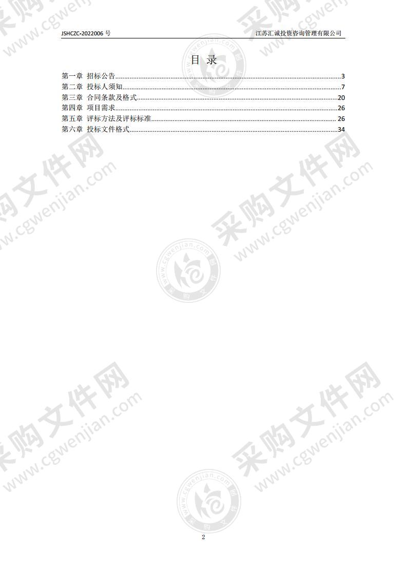 扬州市少儿图书馆图书定点供应商采购项目