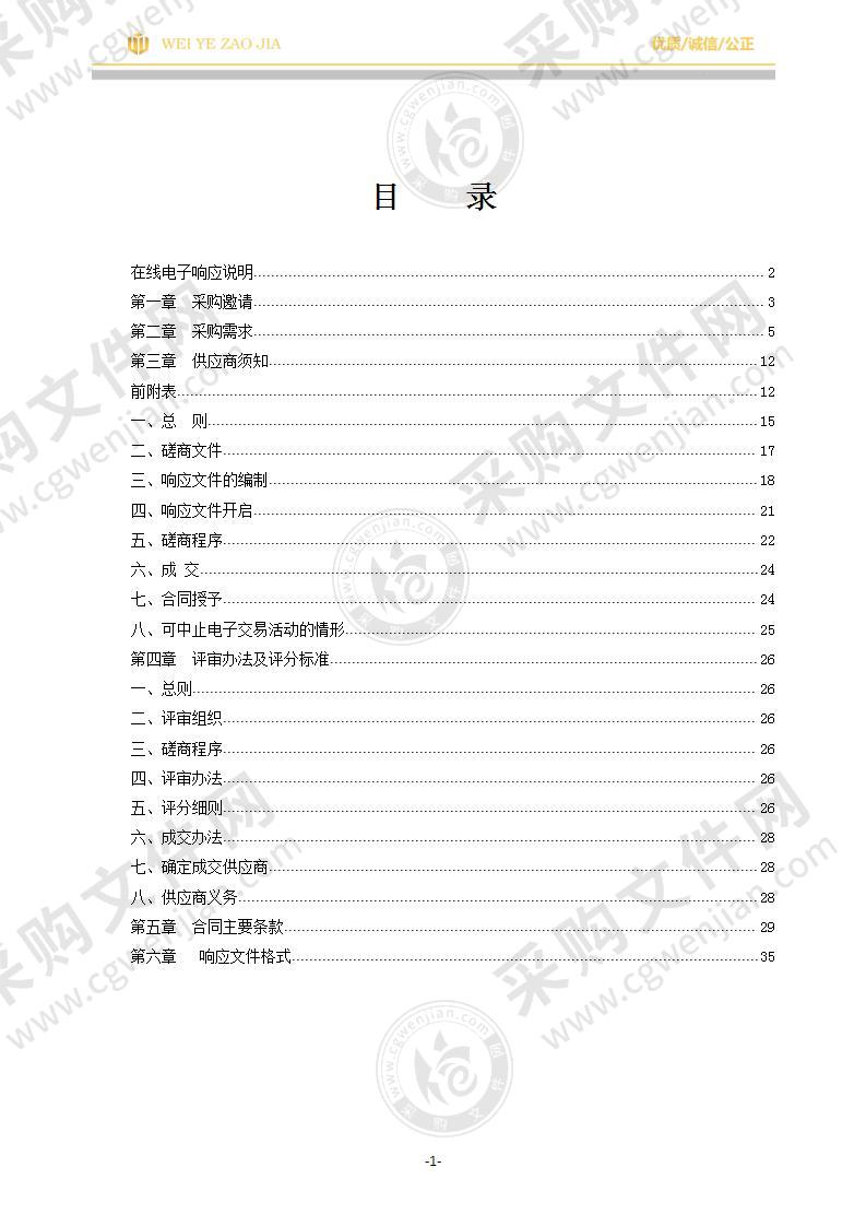 2022龙湾区半程马拉松运营项目