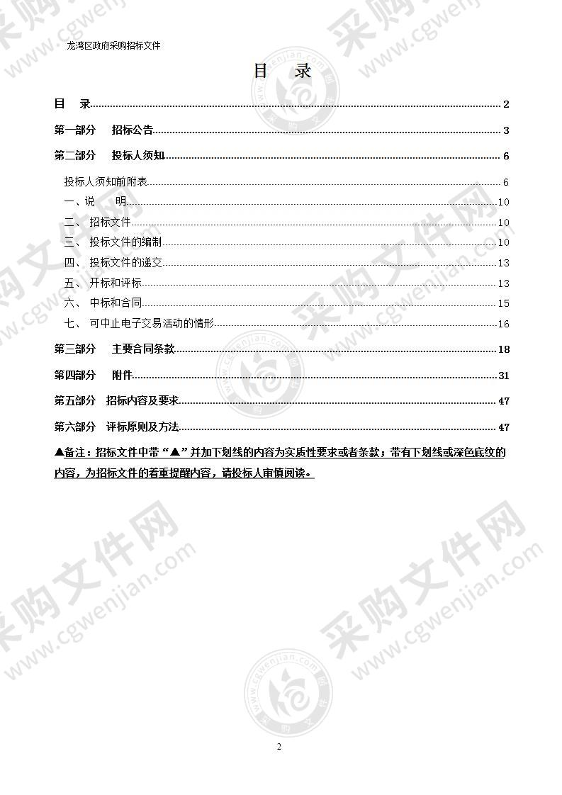 海滨围垦农业园保洁项目