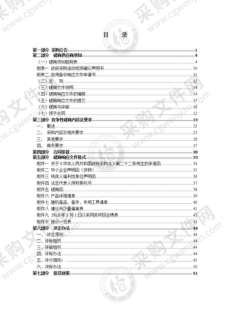 瑞安市水利局常用重要防汛防台应急物资采购项目