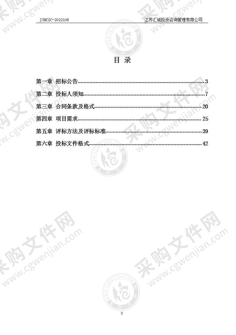 扬州大学附属中学东部分校初中部安防系统采购