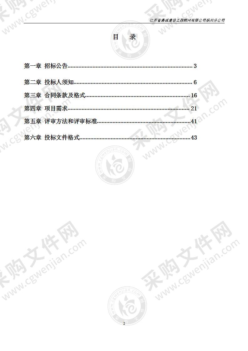 扬州市新华中学LED设备及系统