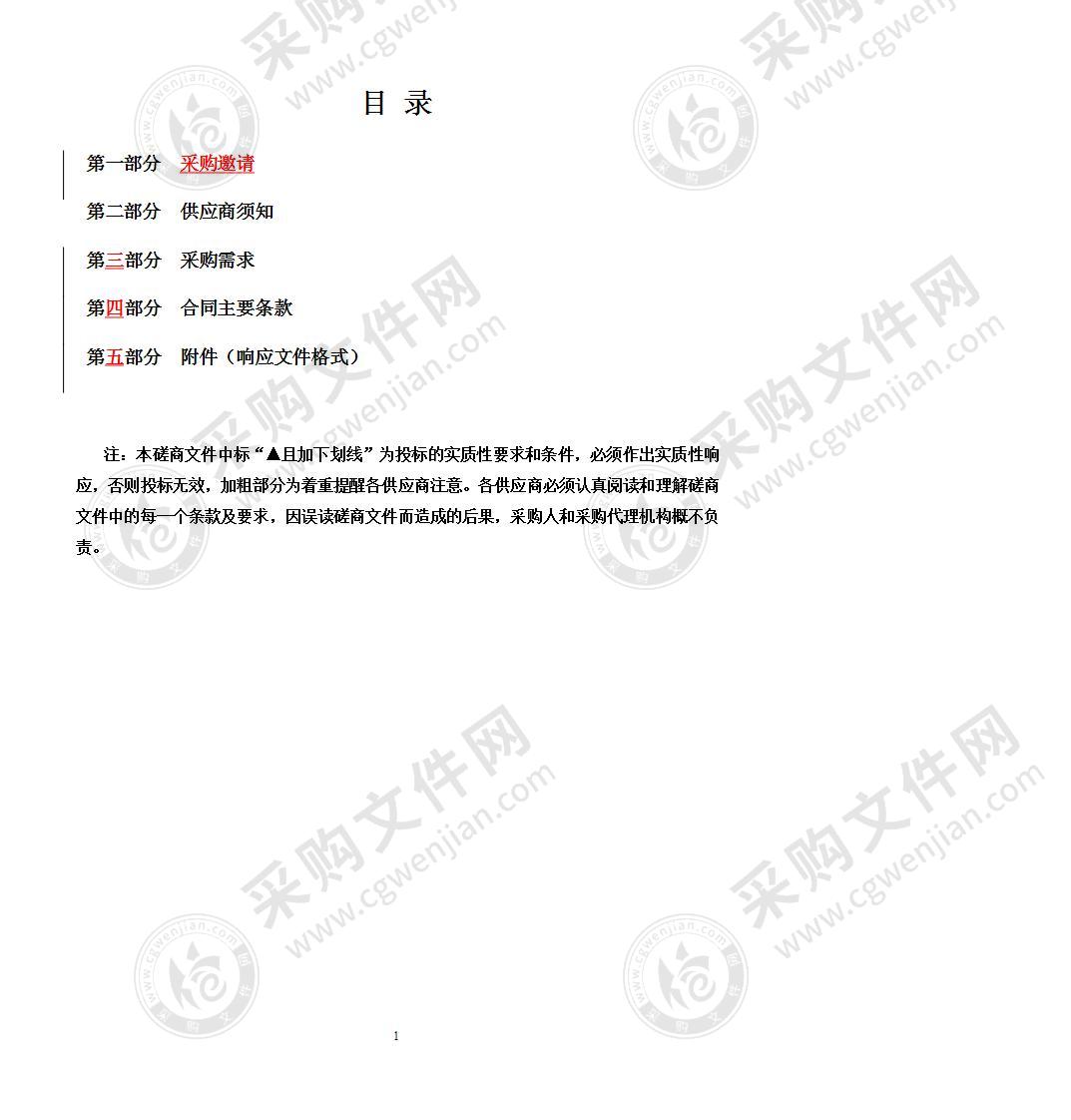 温州职业技术学院设计学院智慧教室建设项目