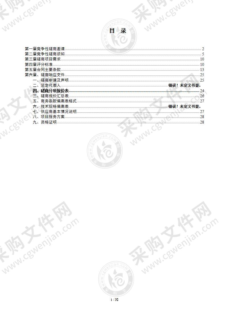 春江学校智能疏散和应急照明系统采购