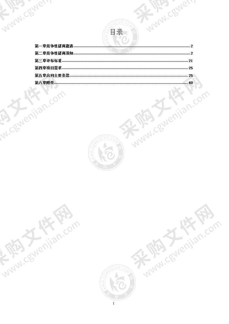 南京市鼓楼区排水设施数据调查与数据建库运维项目监理