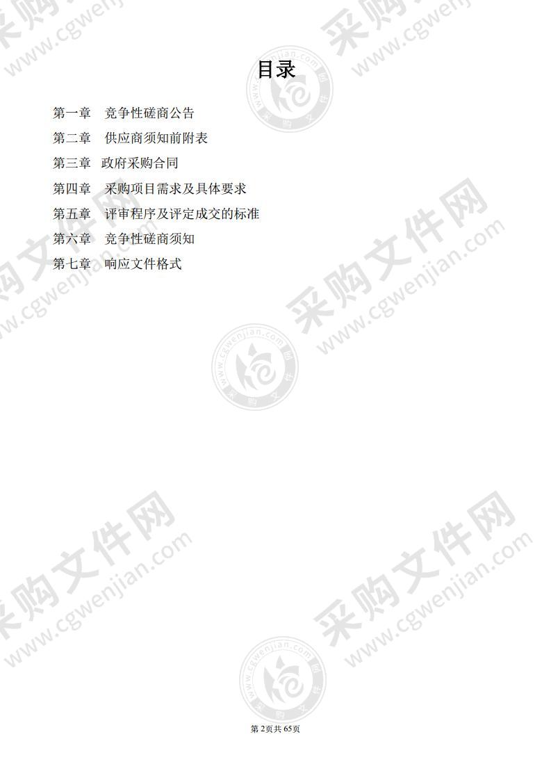 无为市公安局四级网高清视频会议系统建设项目