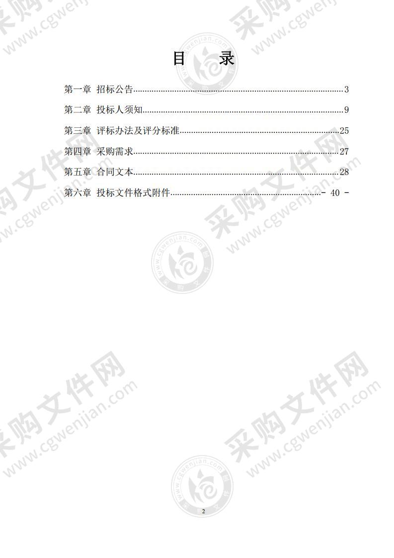 温岭市2022年度4个街道病媒生物防制专业化服务采购