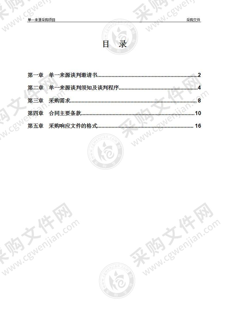 北京工业职业技术学院双高建设一工程测量技术专业群-城市空间信息智能应用实训基地建设采购项目(第4、5包)