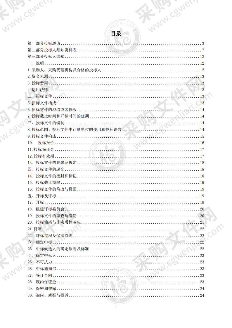 大学生就业创业-2022年北京地区高校毕业生就业双选会建设工程-展架租赁项目