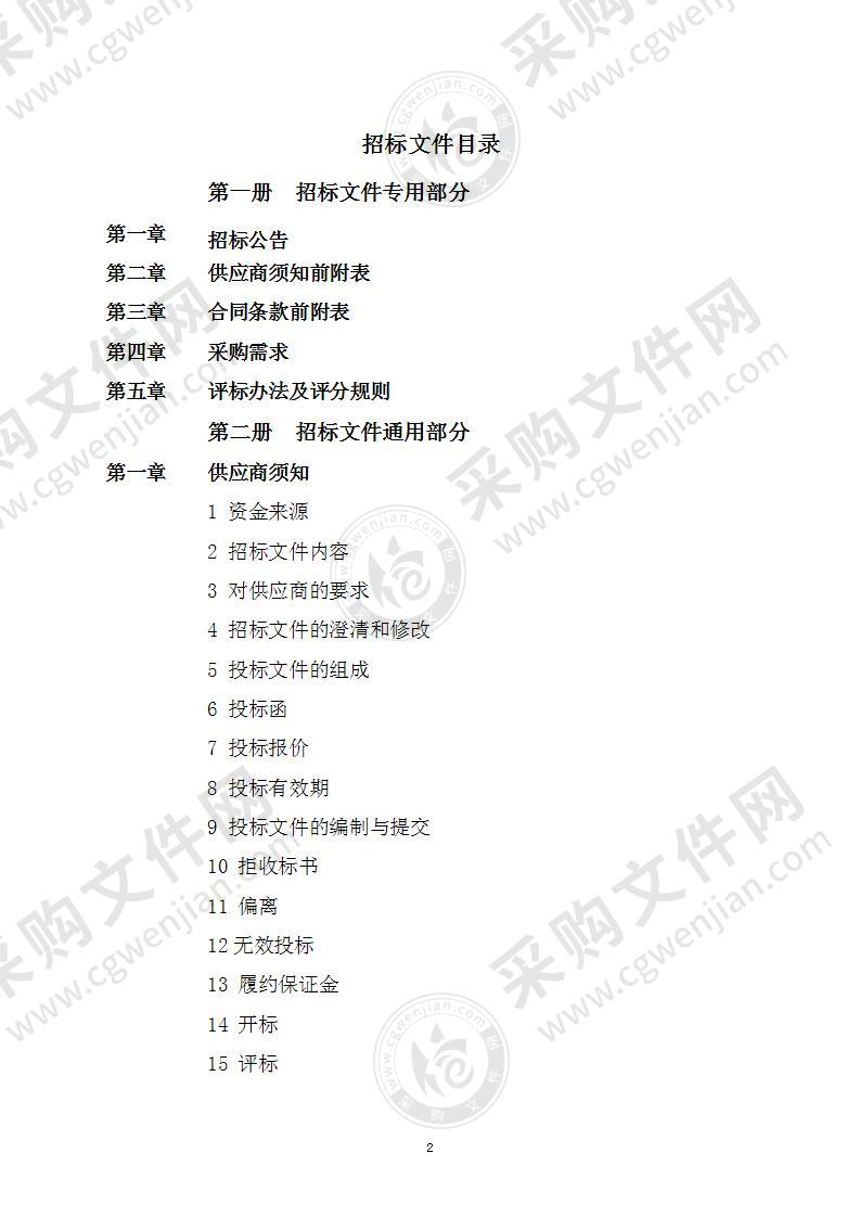 南陵县高标准农田建设项目规划2021-2030年和2023-2025年项目设计单位招标