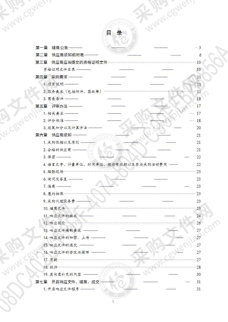 青岛市美术馆物业服务采购