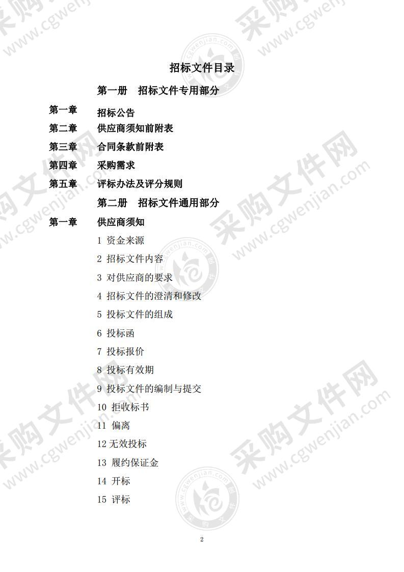 弋江区元亩塘地块配套学校网络综合布线广播系统安防监控系统采购