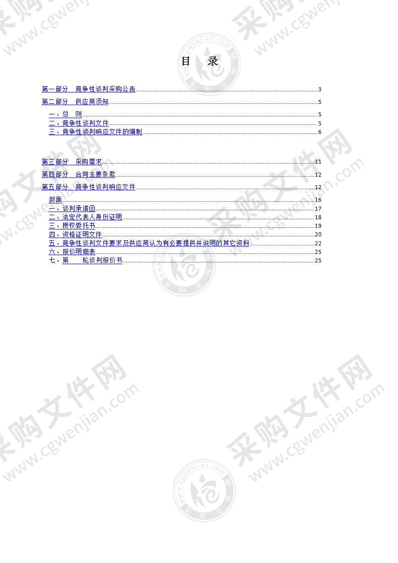 响水县教育局学校微型消防站建设项目