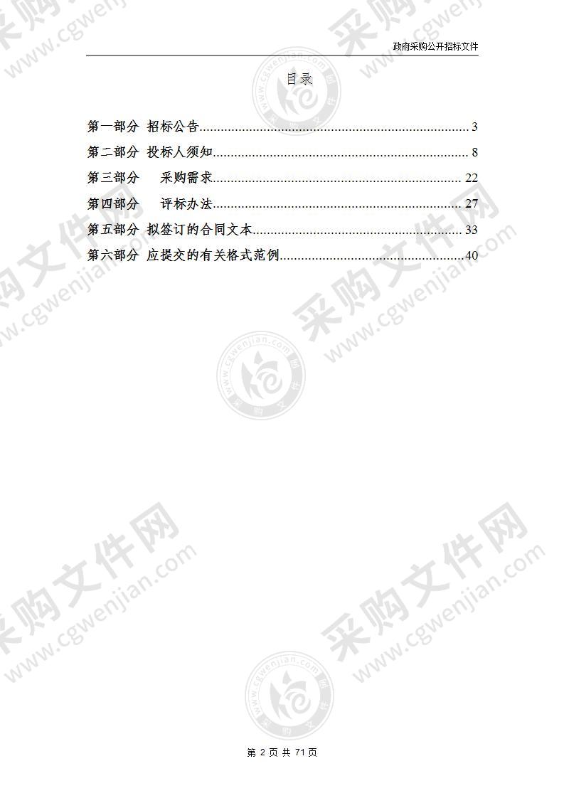 江山市人民医院随访系统采购项目