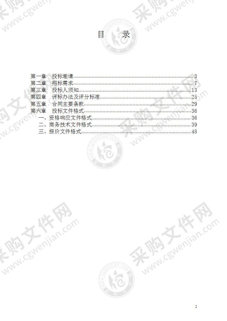 2022年台州府城文化旅游区部分道路车辆限行管理服务项目