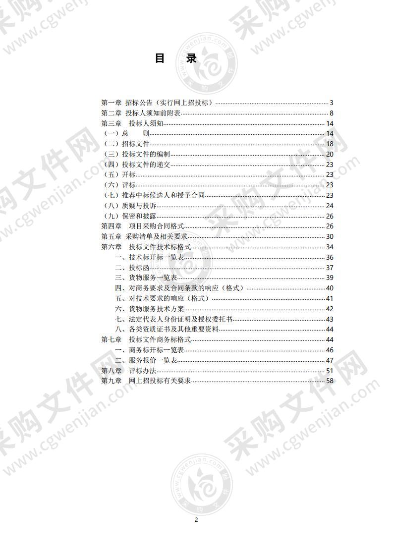 含山县昭关镇褒北等五个村全域土地综合整治规划项目