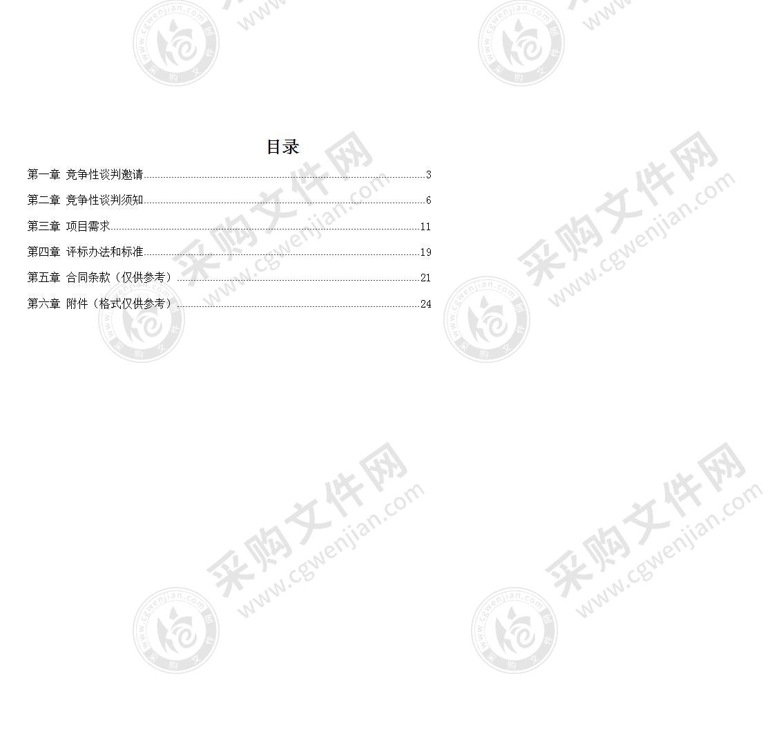 南京市浦口区人民政府区级机关大院安保服务项目