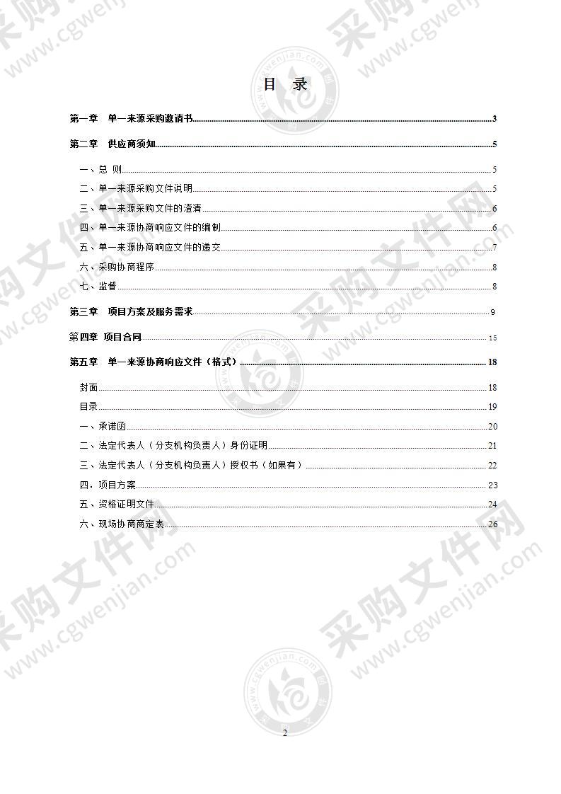 响水县融媒体中心非线性编辑系统维修升级项目