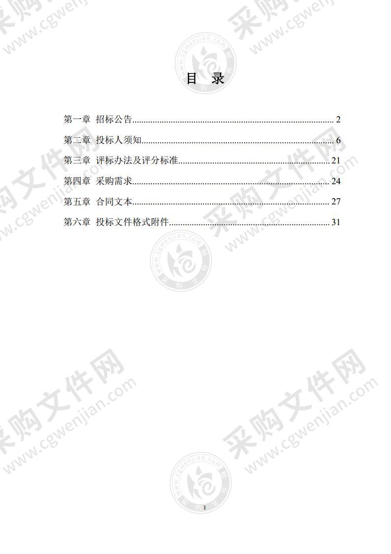 2022年度温岭市“污水零直排区”建设工作技术支撑服务项目采购