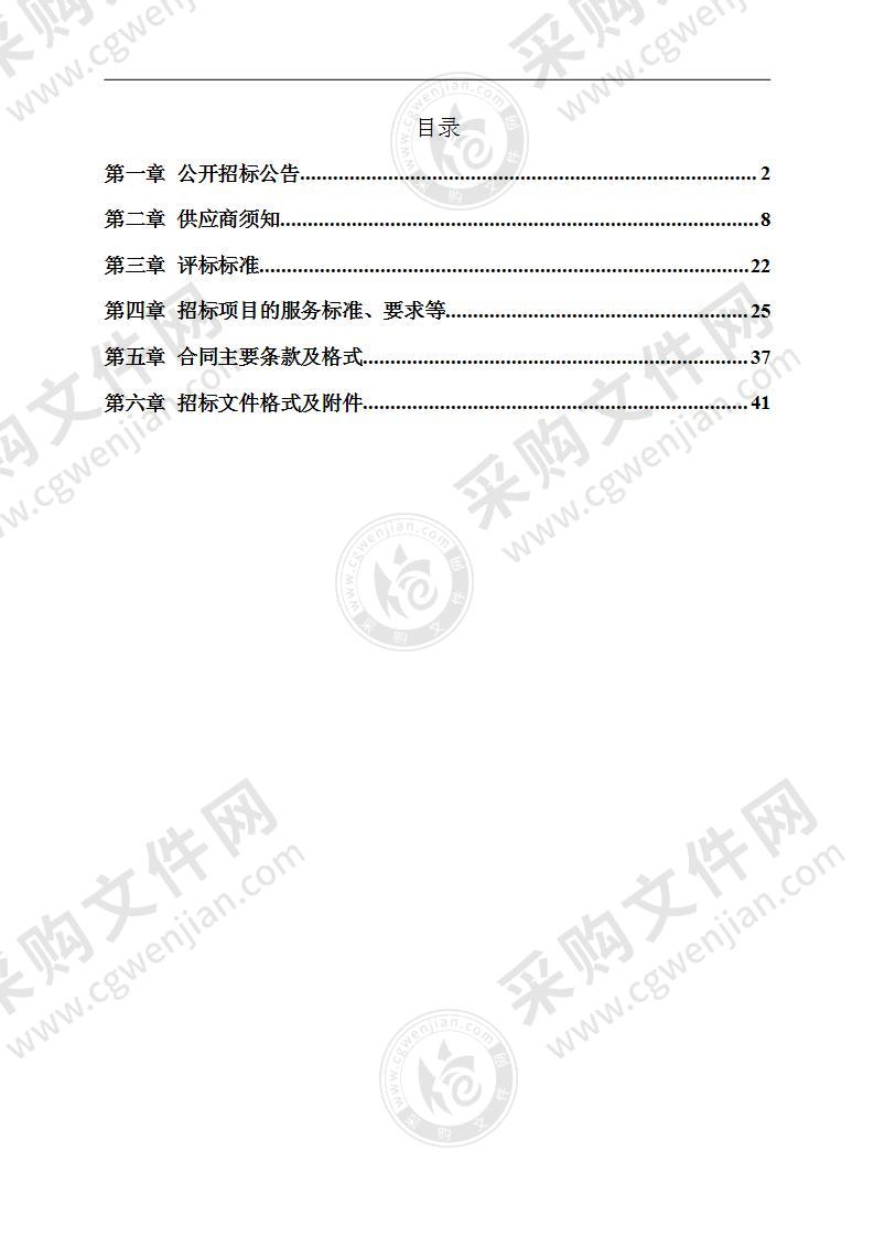 2022年南京江北新区红色广场管理运营服务