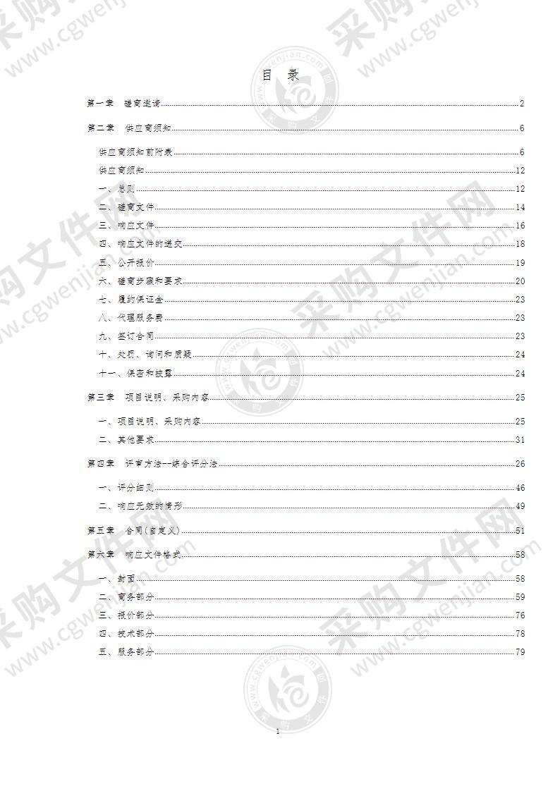 德州经济技术开发区综合执法部2022年流通领域产品质量监督抽查项目（B包）