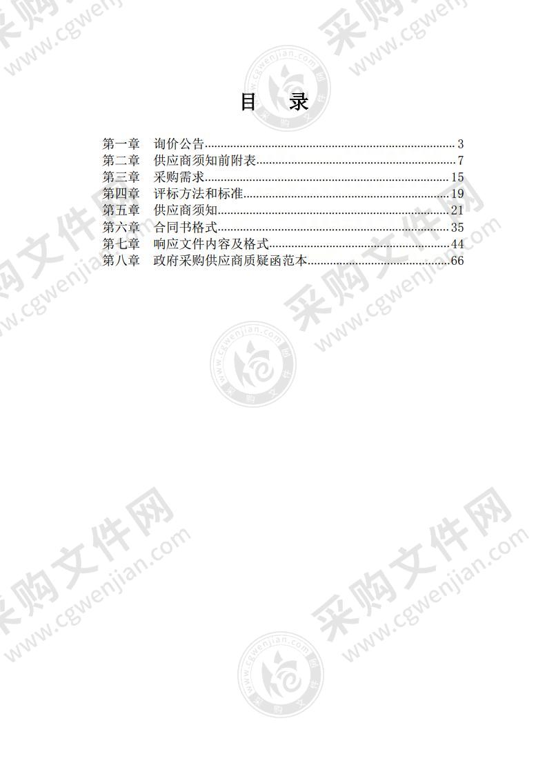 贵池区梅龙街道2022年黄精种植到村产业项目