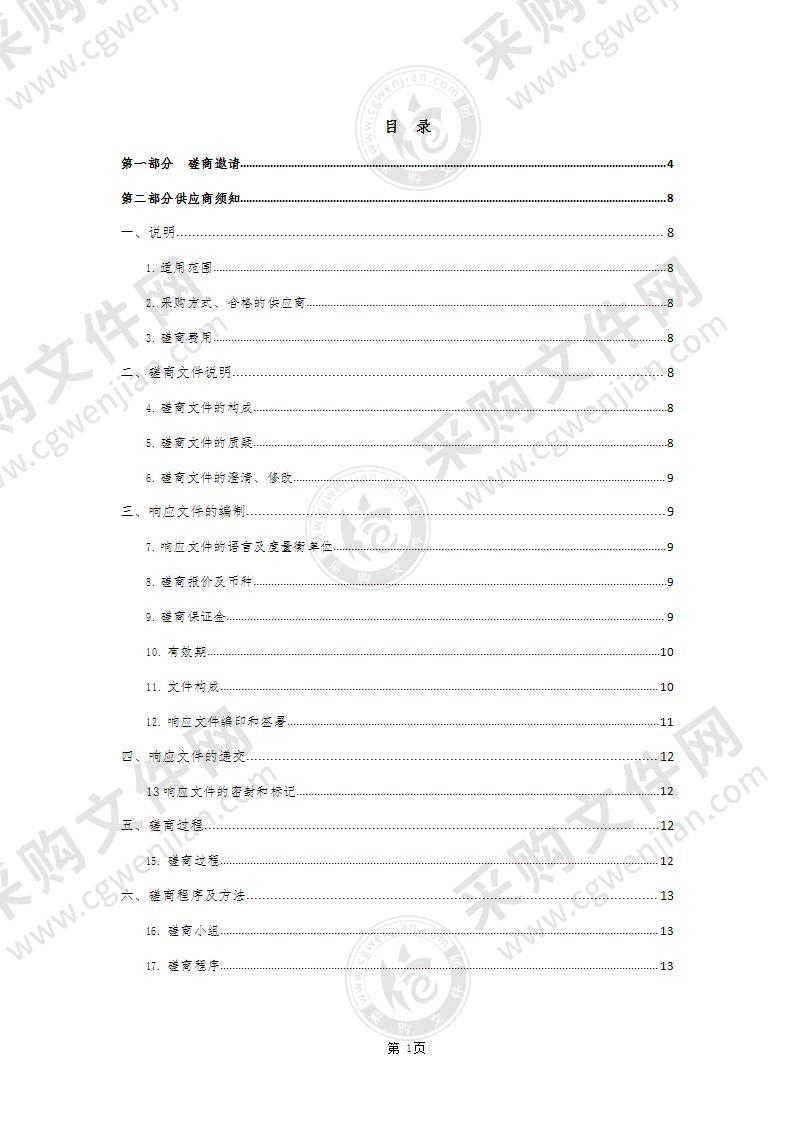 西宁市城东区人民法院司法辅助送达事务服务项目